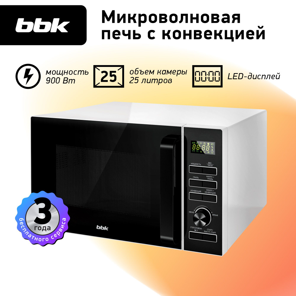 Микроволновая печь с грилем и конвекцией BBK 25MWC-992T/WB белый/черный, объем 25 л, мощность 900 Вт, #1