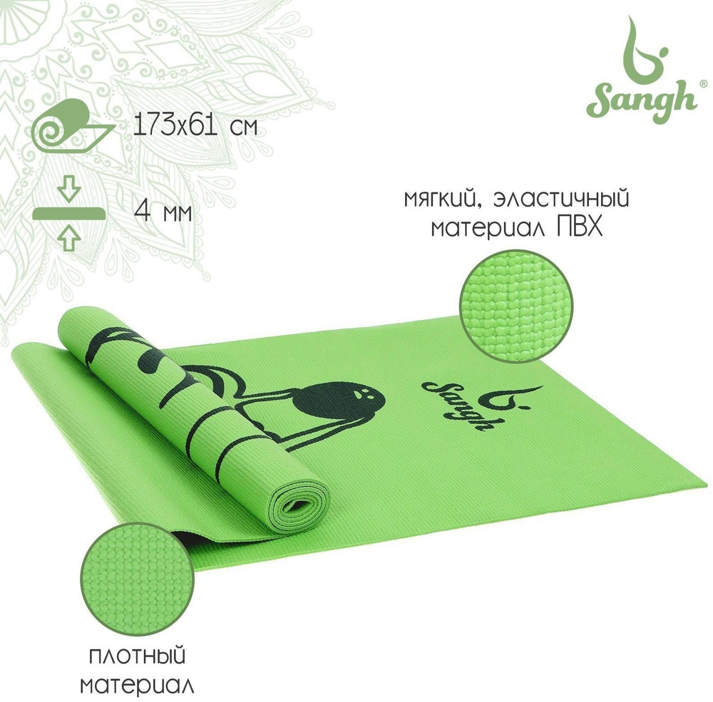 Коврик для йоги Авокадо, 173 х 61 х 0.4 см, цвет зелёный #1