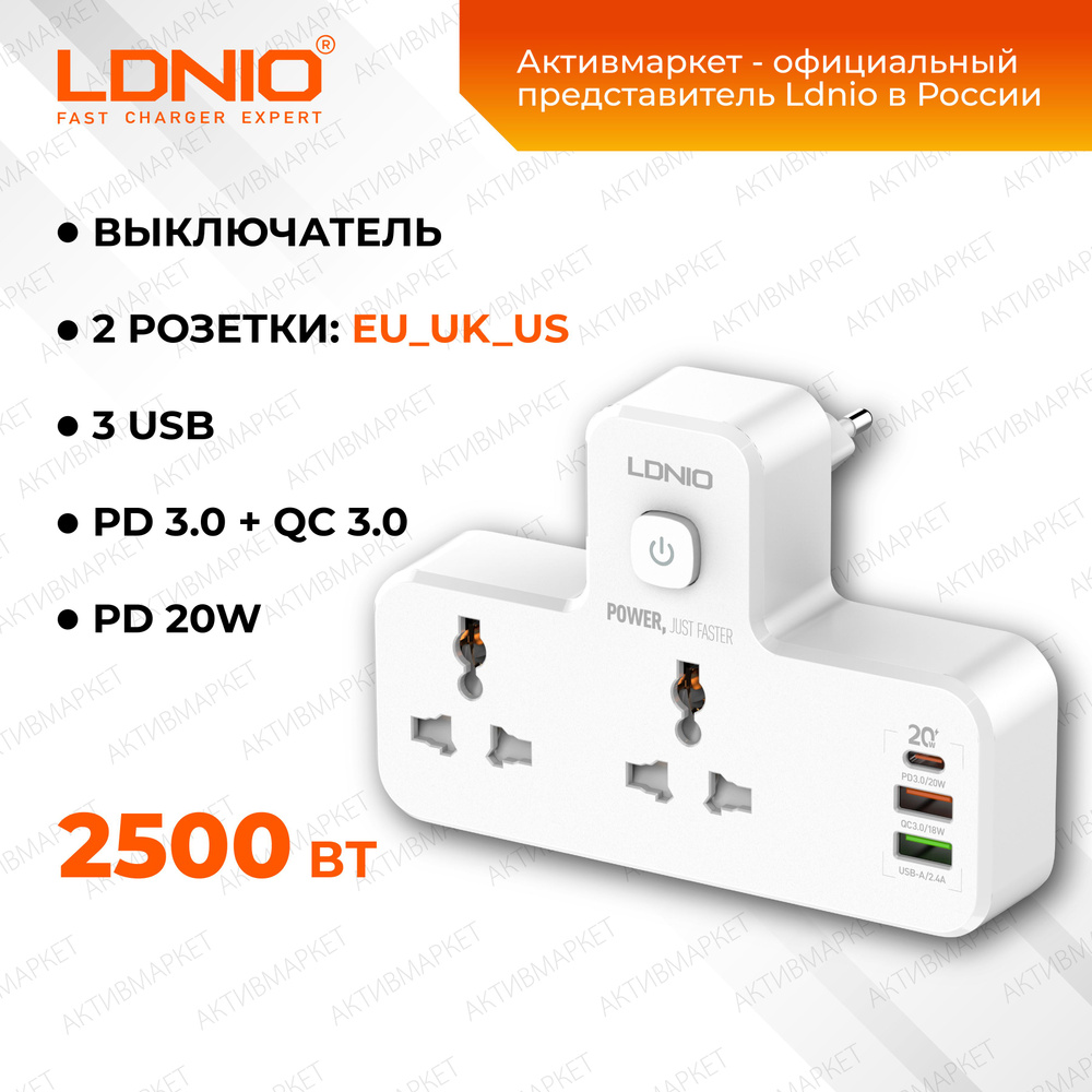 Сетевой фильтр разветвитель LDNIO SC2311, 2 розетки, 3 USB быстрая зарядка, LED подсветка, тройник с #1