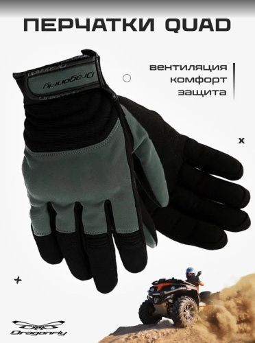 DRAGONFLY Мотоперчатки, размер: XXL, цвет: черный #1