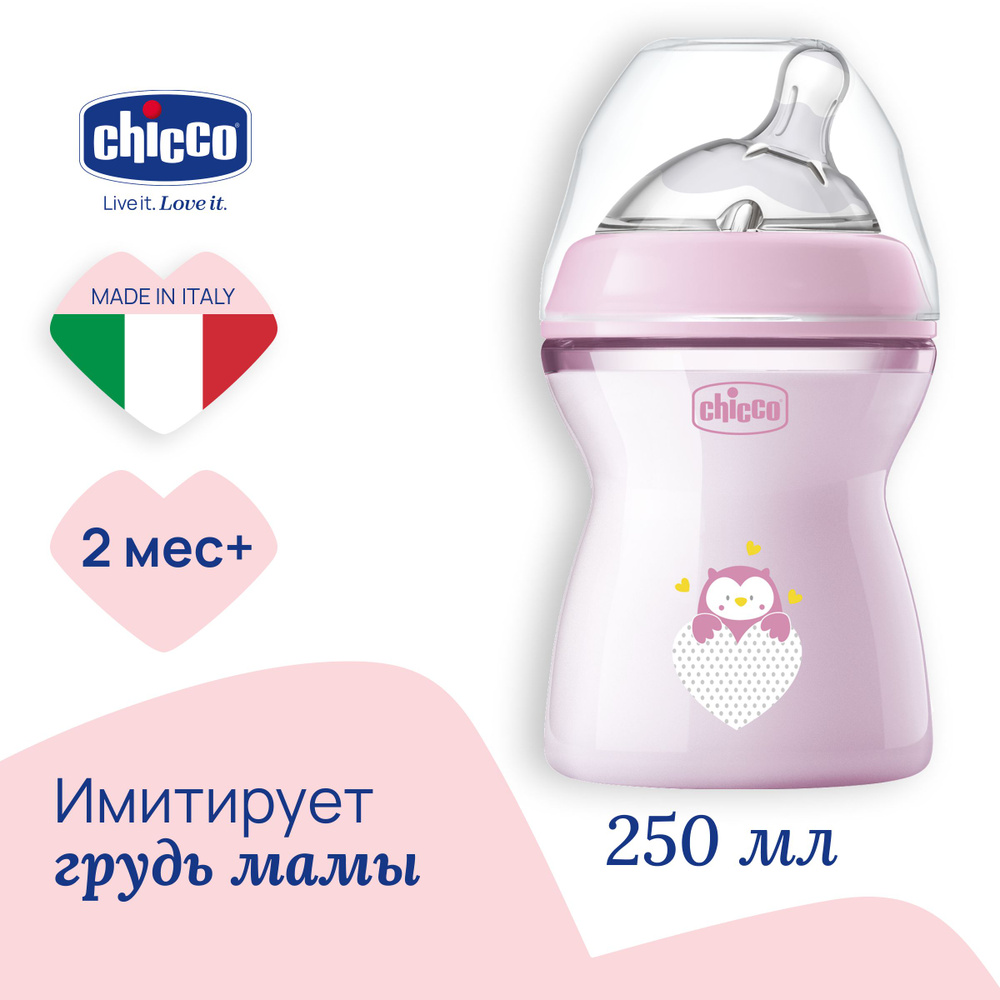 Бутылочка для кормления Chicco Natural Feeling, 2мес.+,силиконовая соска с флексорами,250мл., розовая #1