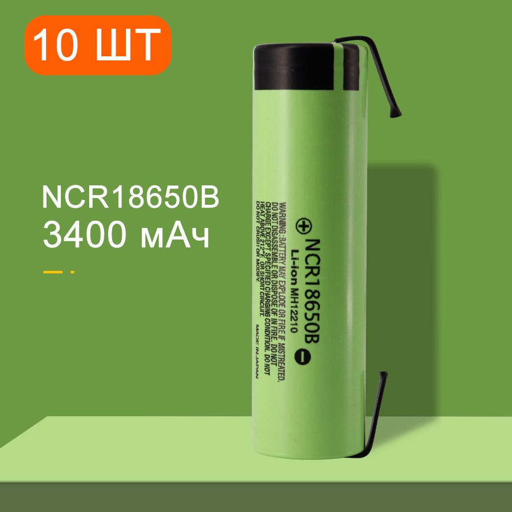 JOUYM Аккумуляторная батарейка 18650, 3,7 В, 3400 мАч, 10 шт #1