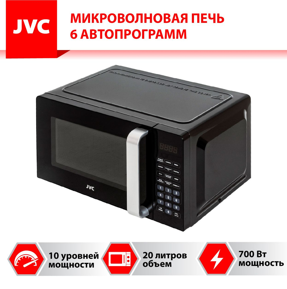 Микроволновая печь JVC JK-MW367S / 20 литров с таймером до 99 минут, 10 уровней мощности, 6 автоматических #1