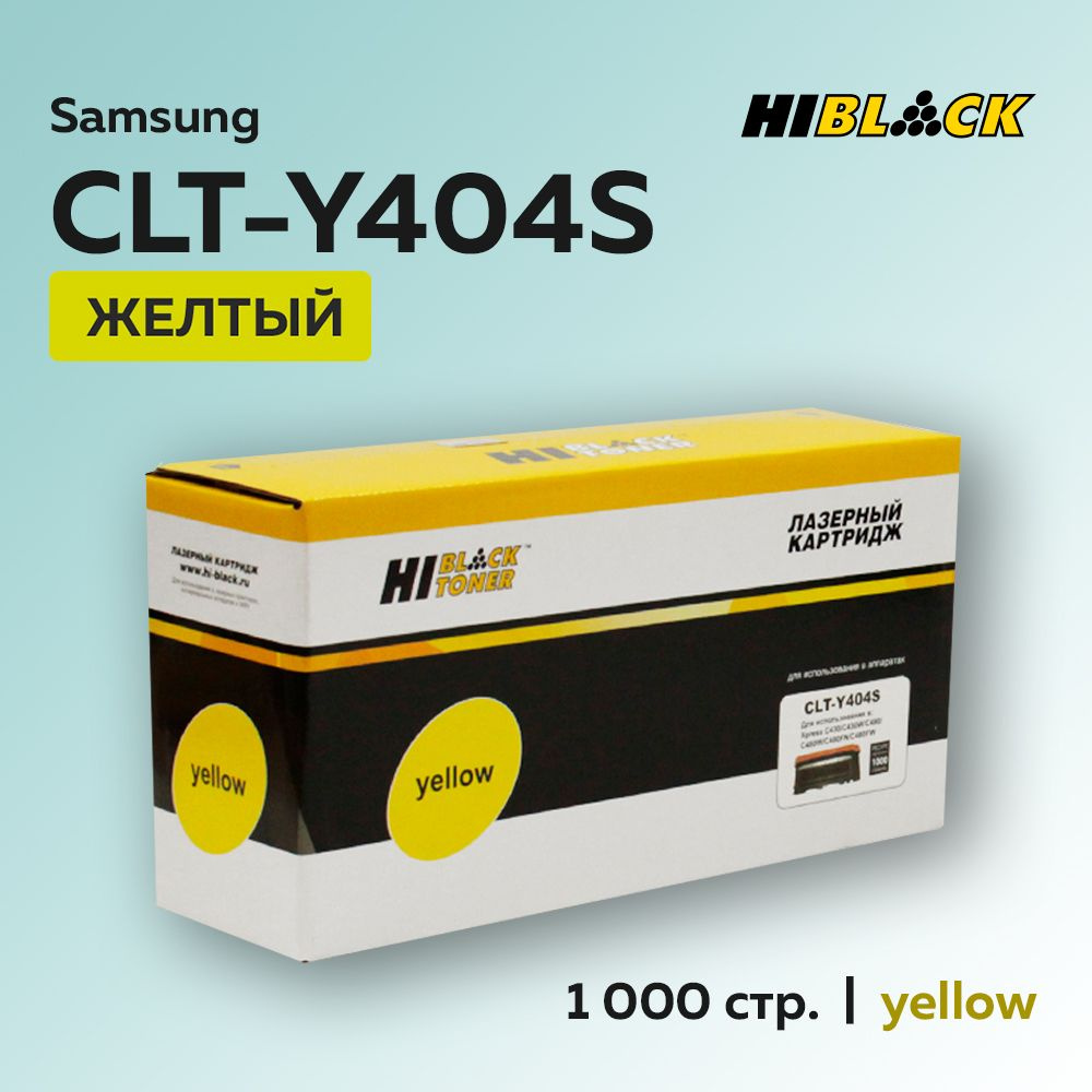 Картридж Hi-Black CLT-Y404S желтый с чипом для Samsung Xpress SL-C430/C480 #1