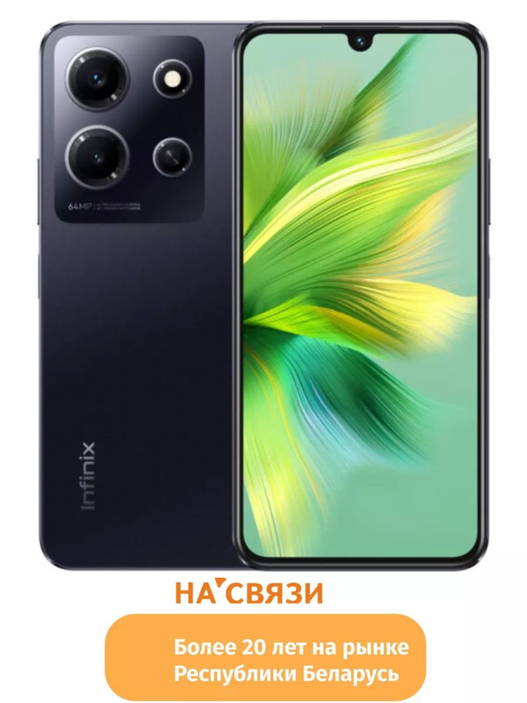 Infinix Смартфон Note 30i 8/128 ГБ, черный #1