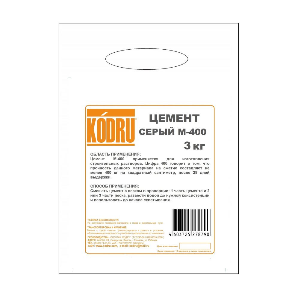 Цемент М-400 серый 3кг, KODRU #1