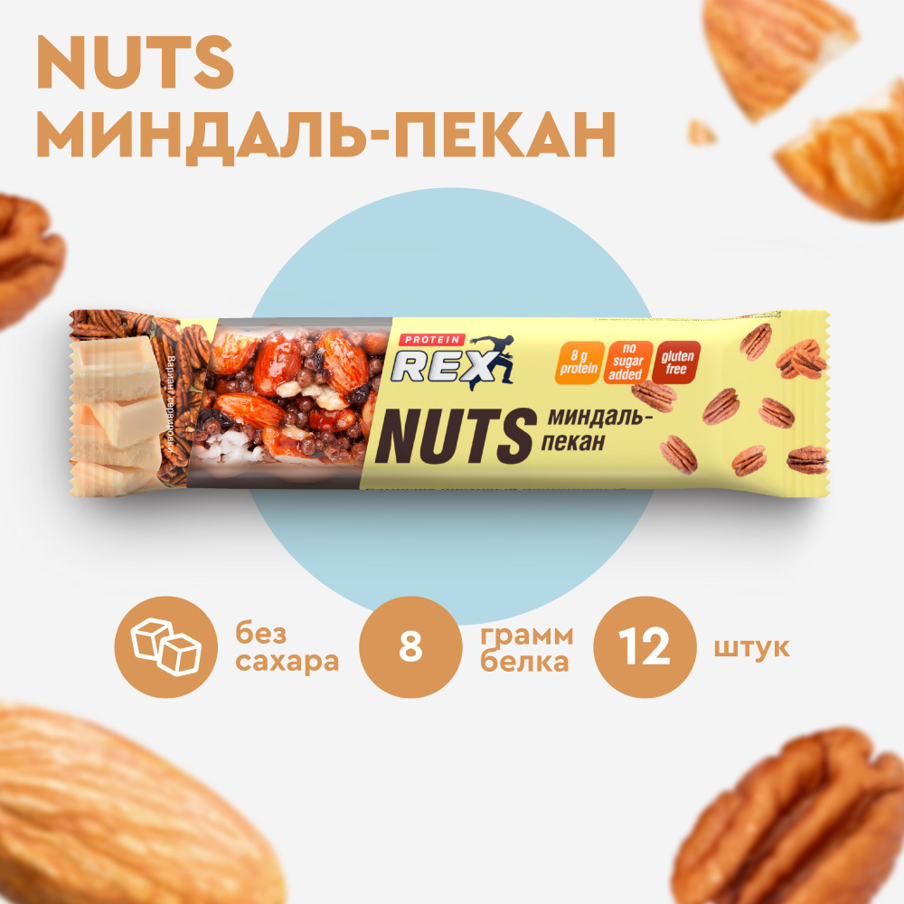 Батончик ореховый ProteinRex NUTS Миндаль-пекан, 12 шт х 40 г, 170 ккал, спортивное питание  #1