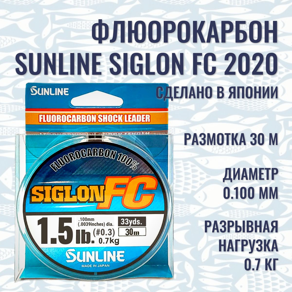 Sunline Флюорокарбоновая леска для рыбалки, размотка: 30 м, толщина: 0.1 мм  #1