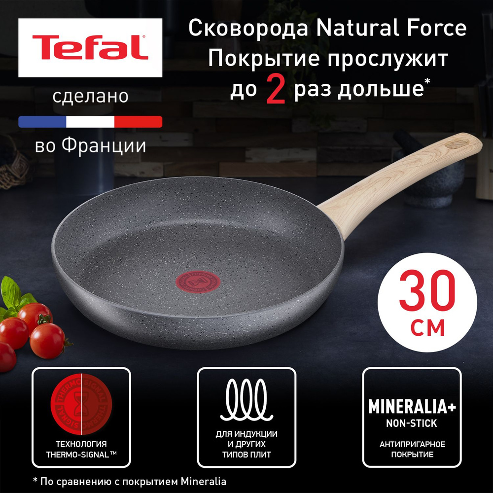 Индукционная сковорода 30 см Tefal Natural Force, с индикатором температуры, глубокая, с антипригарным #1