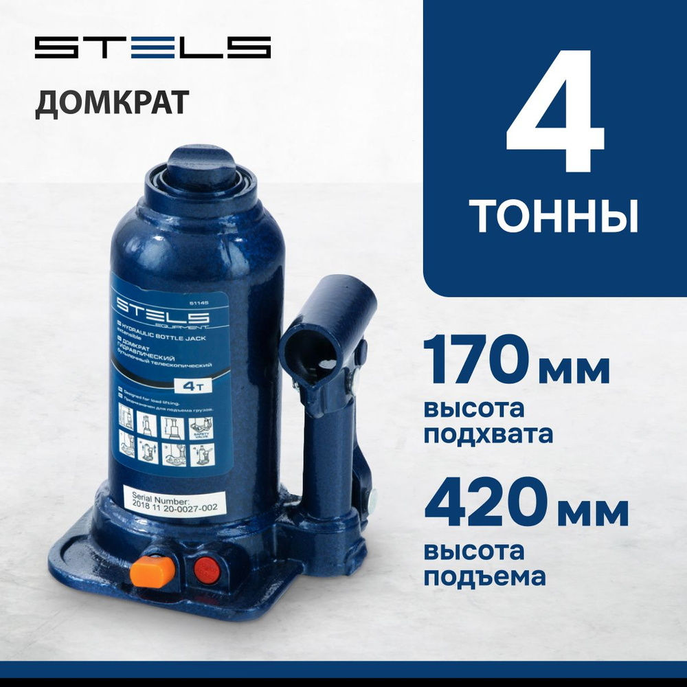 Домкрат гидравлический бутылочный STELS, 4 т, высота подъема 170-420 мм, телескопический, с клапаном #1