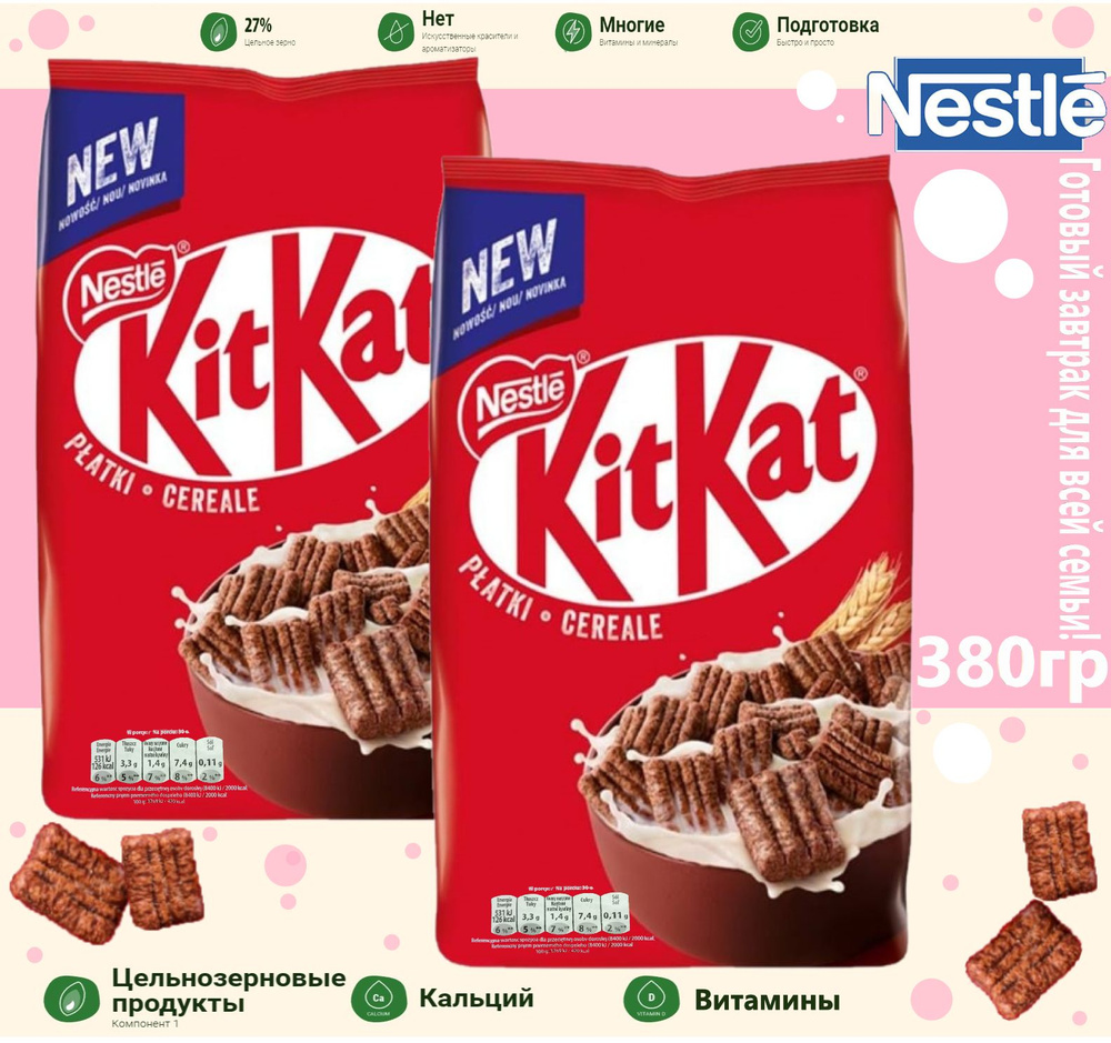 Готовый сухой завтрак KitKat 2шт х 190г #1