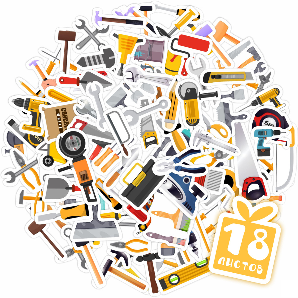 Набор детских стикеров "Инструменты". Стикеры для творчества на телефон ...