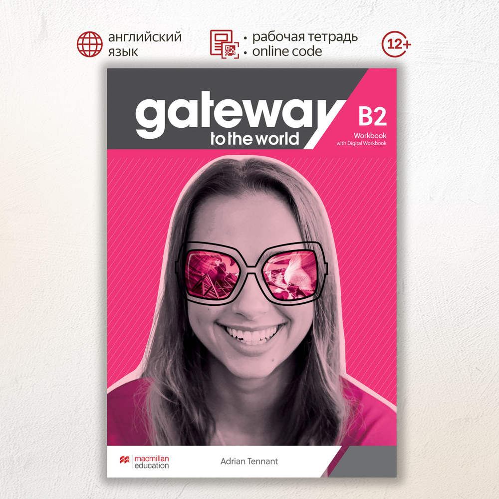 Gateway to the World B2 Workbook and Digital Workbook, рабочая тетрадь с электронной рабочей тетрадью #1