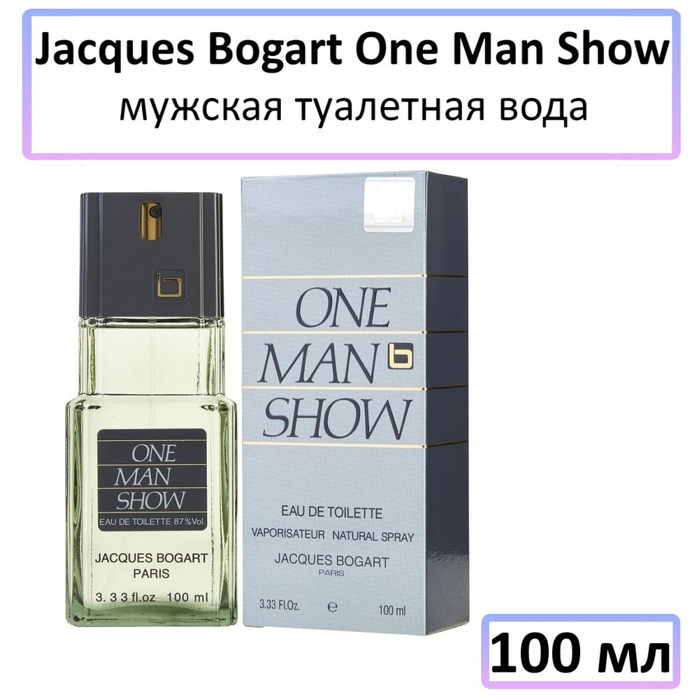 Jacques Bogart One Man Show Туалетная вода 100 мл #1