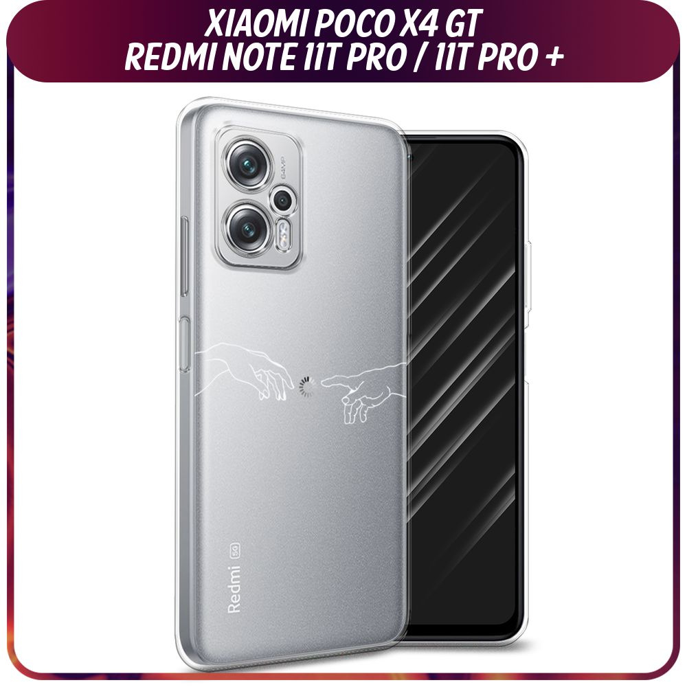 Силиконовый чехол на Xiaomi Poco X4 GT/Redmi Note 11T Pro/11T Pro Plus / Поко X4 GT/Редми Ноут 11T Про/11T #1