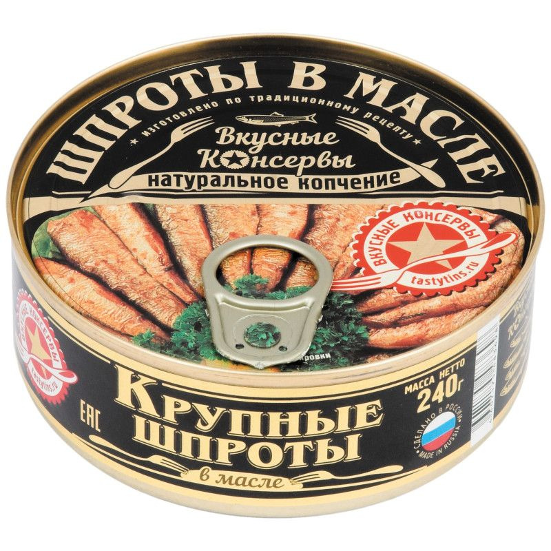 Шпроты Вкусные Консервы крупные в масле, 240г #1