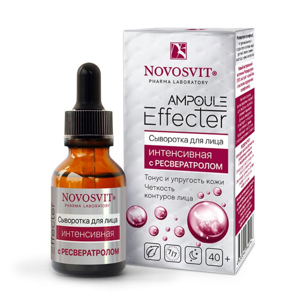 Novosvit Антивозрастная увлажняющая сыворотка для лица "Ampoule Effecter" с ресвератролом, 25 мл  #1