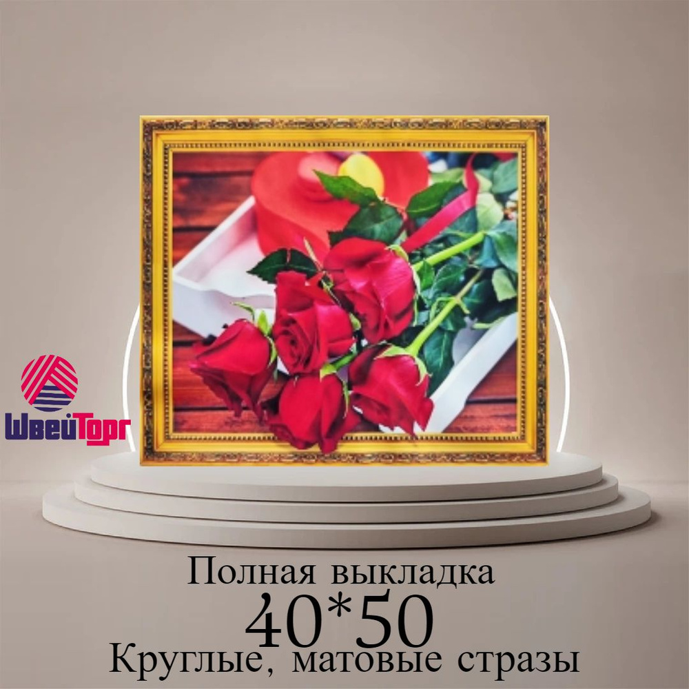 Алмазная мозаика 40*50 см в технике 5D 0463 #1