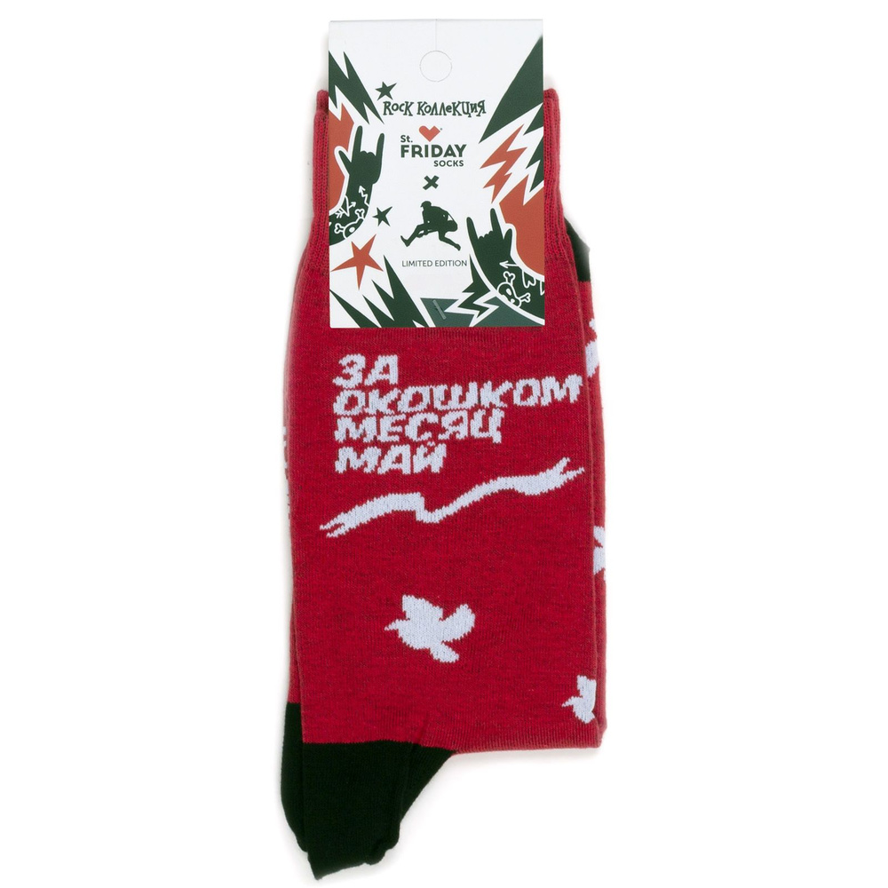 Носки St. Friday Socks Русский рок, 1 пара #1