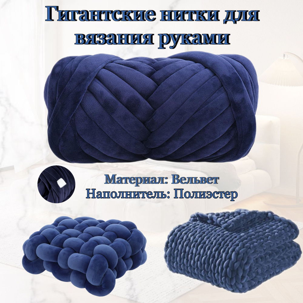 Трубчатая Фантазийная пряжа для вязания руками. Толстая, крупная пряжа ...