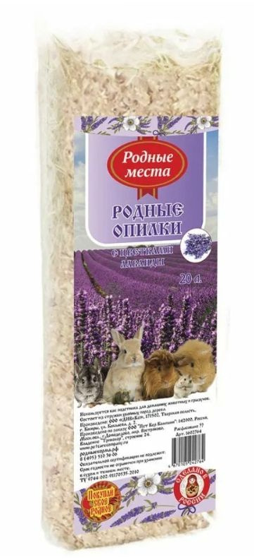 Родные места Опилки для грызунов с цветками лаванды, 20 л  #1