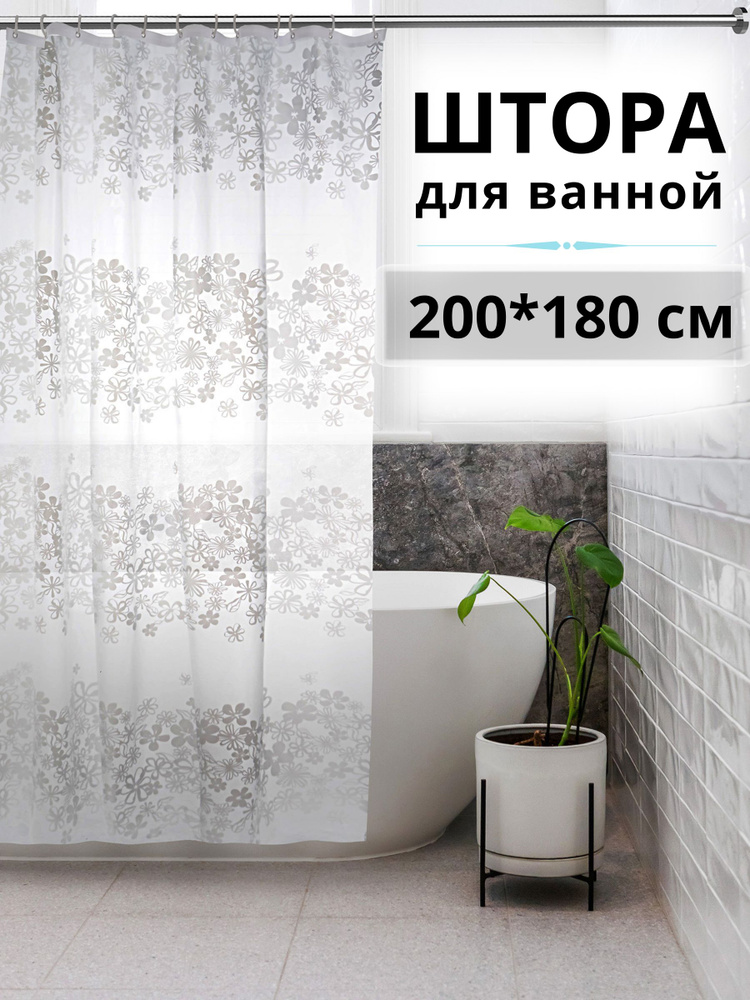 Kaut Home Штора для ванной полиэтиленовая, высота 200 см, ширина 180 см.  #1