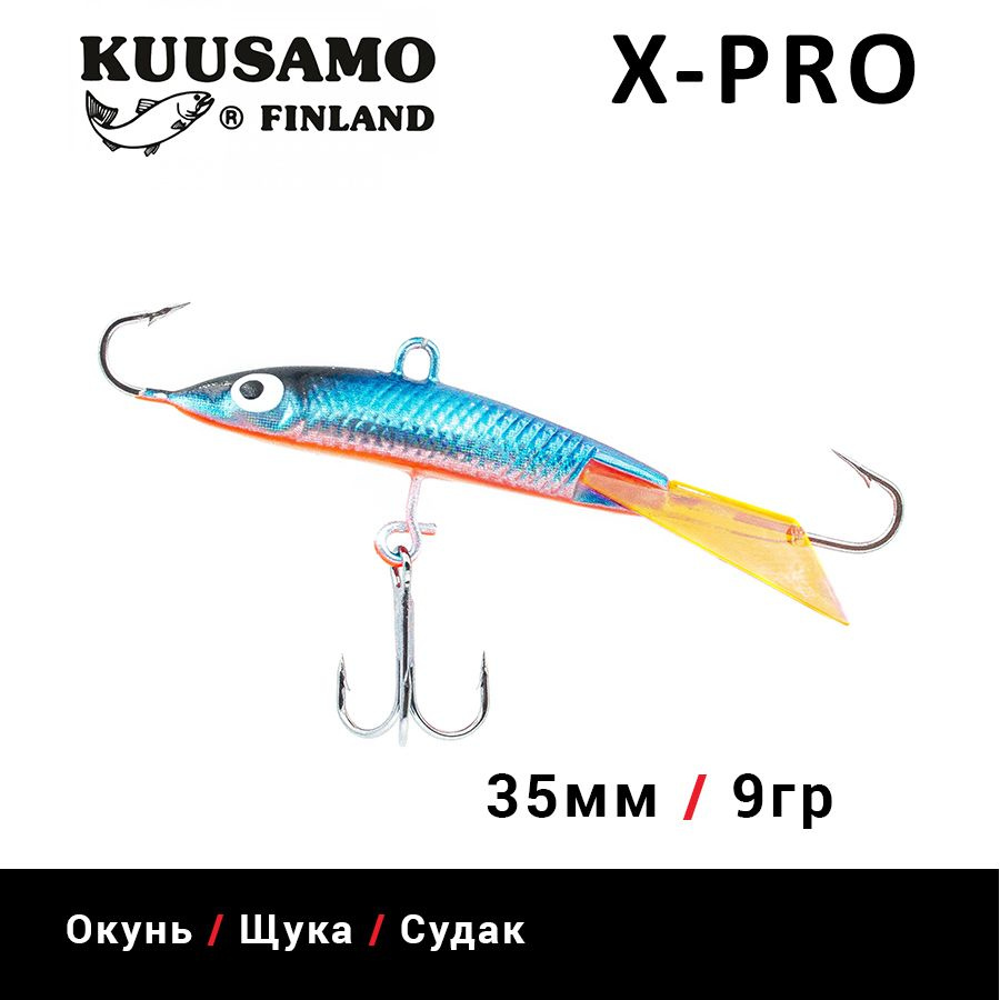 Балансиры для зимней рыбалки Kuusamo Tasapaino X-PRO, 35мм, 9гр #7 #1