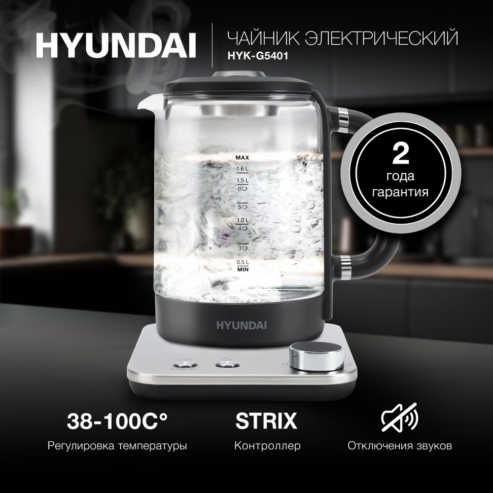 Чайник Hyundai HYK-G5401 1.7л. 2200Вт серый/серебристый (стекло) #1