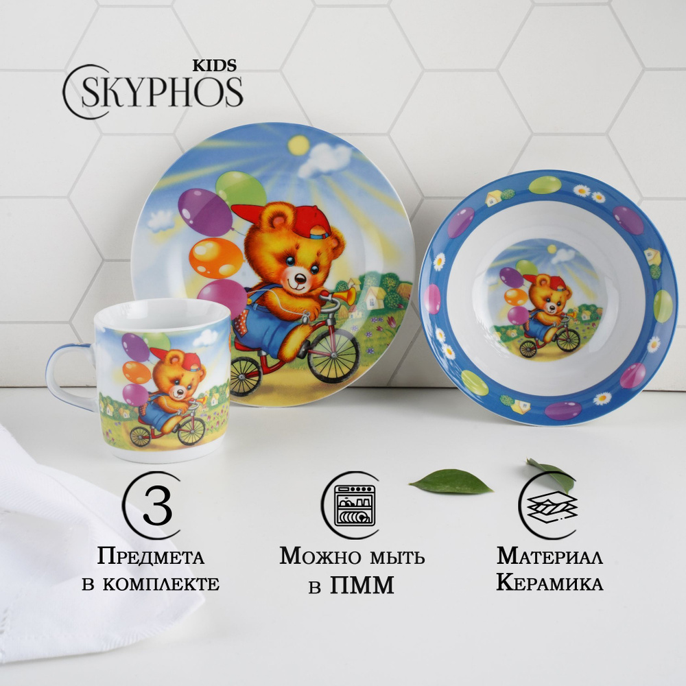 Набор детской посуды для кормления малыша из керамики Доляна "Мишка на велосипеде", 3 предмета: кружка #1