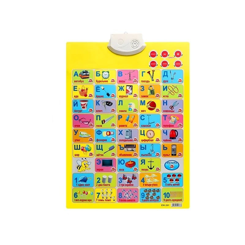 Обучающий интерактивный плакат "Азбука и математика" для детей, цвет желтый / Детская развивающая игра #1