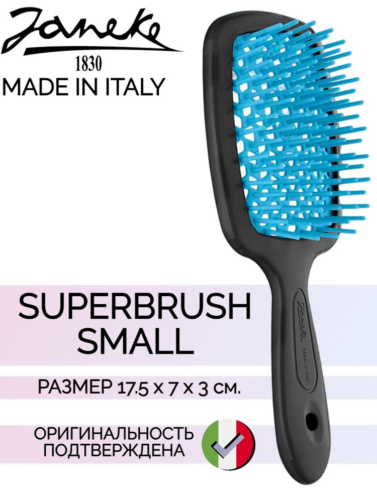 Janeke SUPERBRUSH Щетка для волос малая, 71SP234TSE, черный/голубой, 17,5x7x3 см  #1