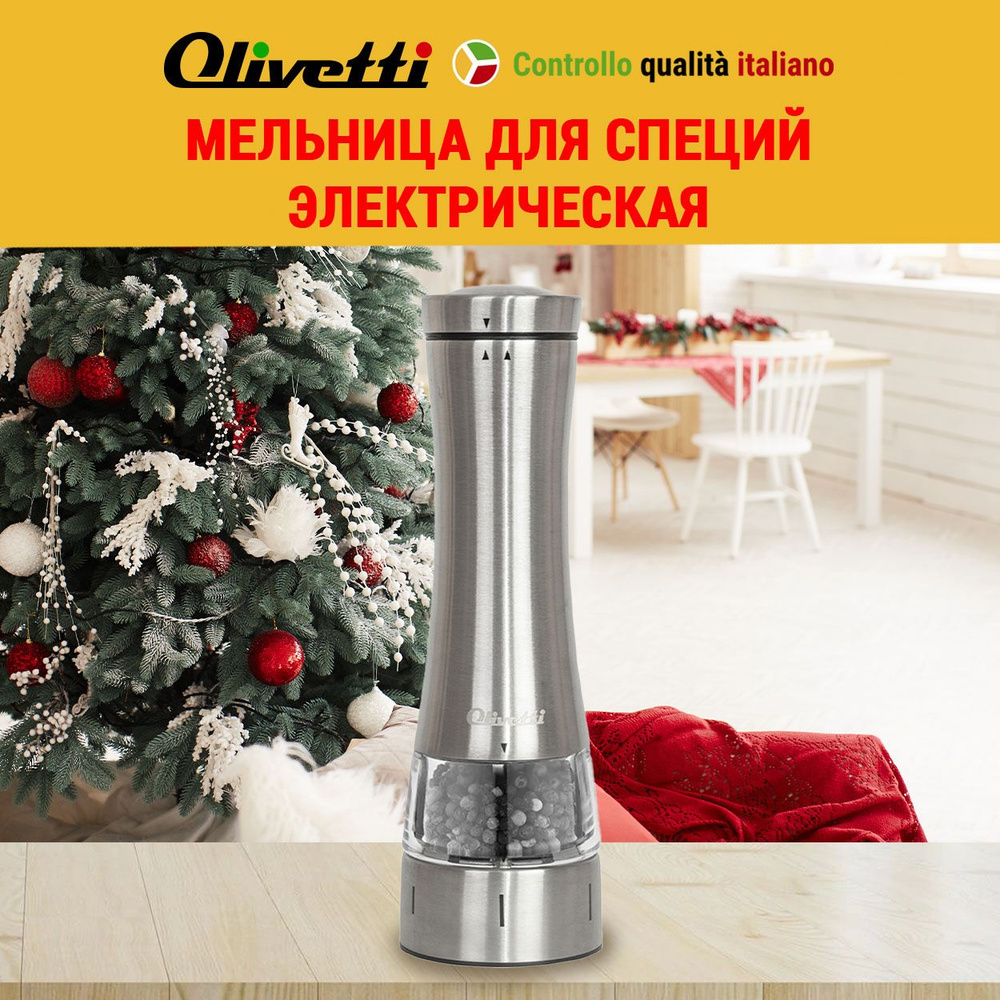 Мельница для специй электрическая Olivetti SMB1602 для перца, для соли и специй, 3 режима, автоматическая #1