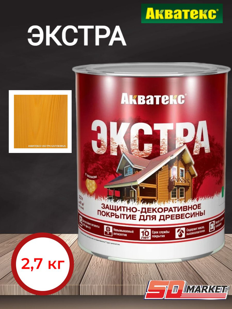 Пропитка по дереву Антисептик АКВАТЕКС Экстра калужница 2,7 л (Рогнеда)  #1