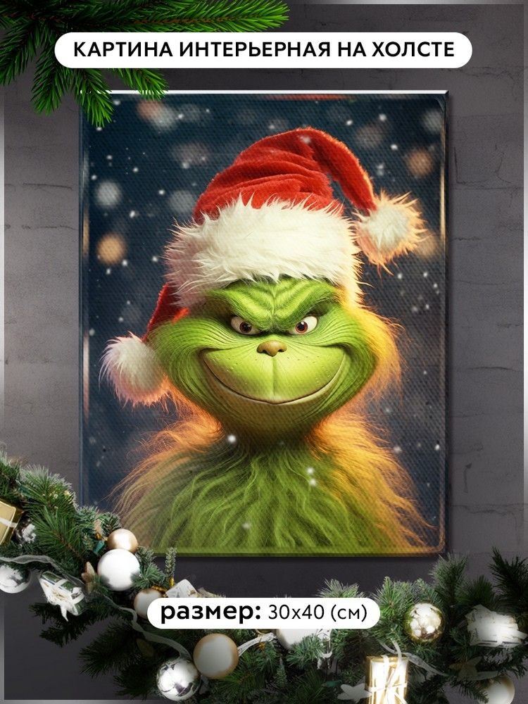 Картина интерьерная на холсте Гринч похититель Рождества (праздник, ёлка, новый год) - 12706 В 30x40 #1