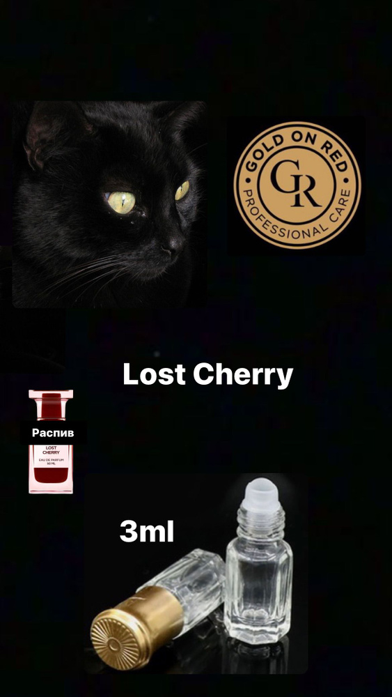 Gold On Red Lost Cherry 3ml Наливная парфюмерия 3 мл #1