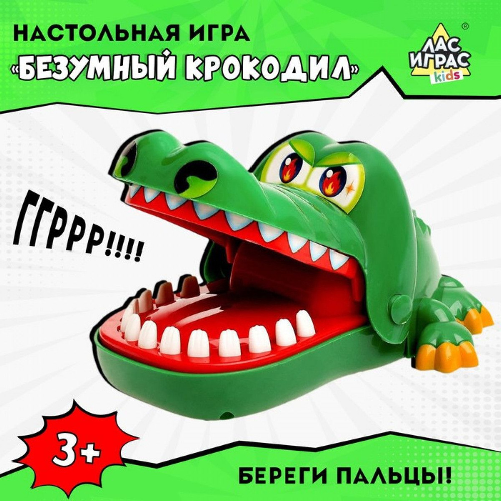 Настольная игра на реакцию Безумный крокодил #1