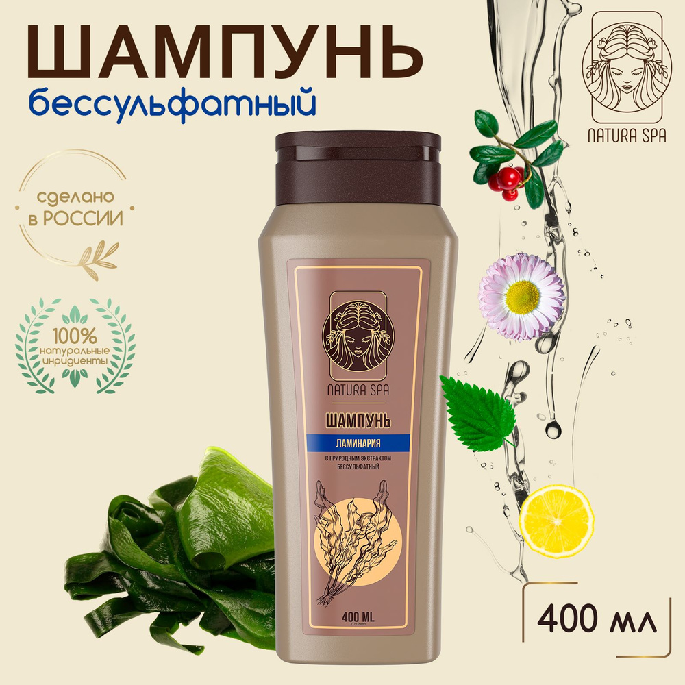 Шампунь для волос женский, бессульфатный деликатное очищение NATURA SPA 400 мл  #1