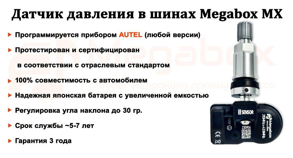 Датчик давления в шинах 1 штука для Lexus UX Series кузов с 01/2020 по 12/2023 металлический ниппель #1