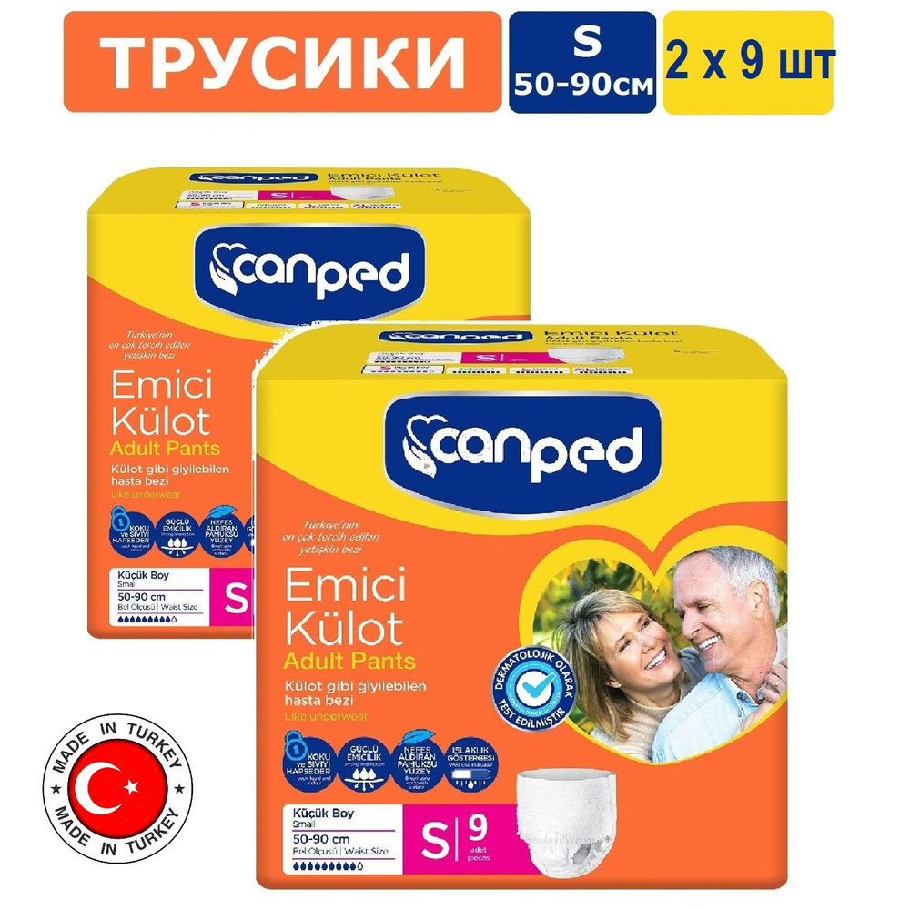 CANPED Трусики - подгузники для взрослых размер S (50-90 см.) 2 упаковки по 9 шт.  #1