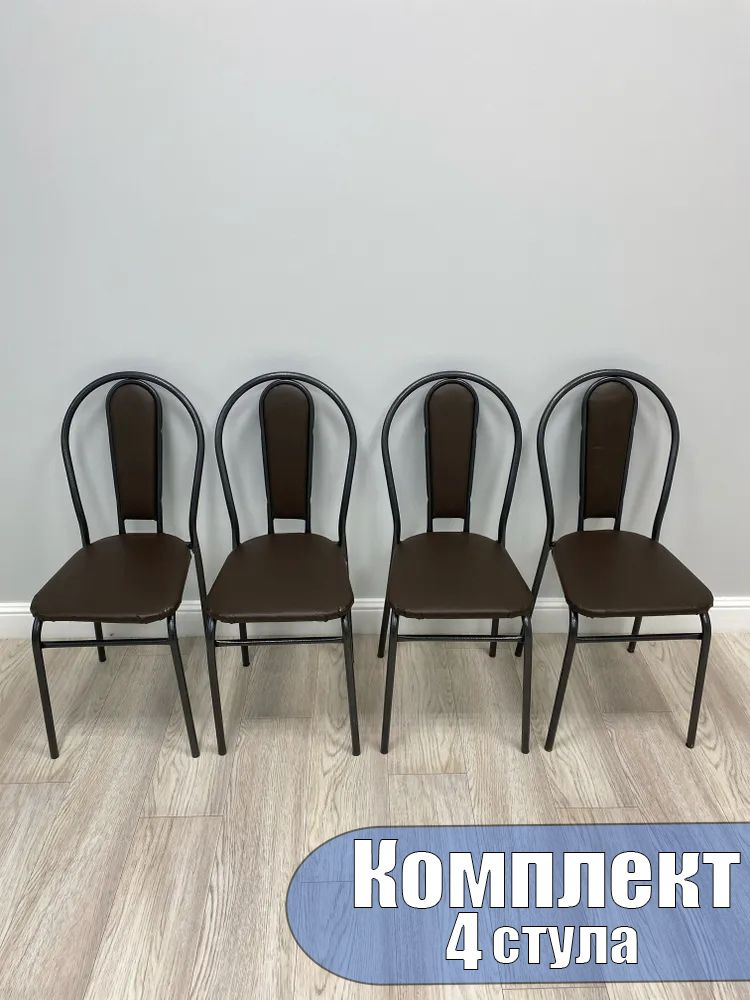 Комплект из 4 стульев для кухни Венских с мягкой спинкой, кожа шоколадная, ножки темное серебро  #1