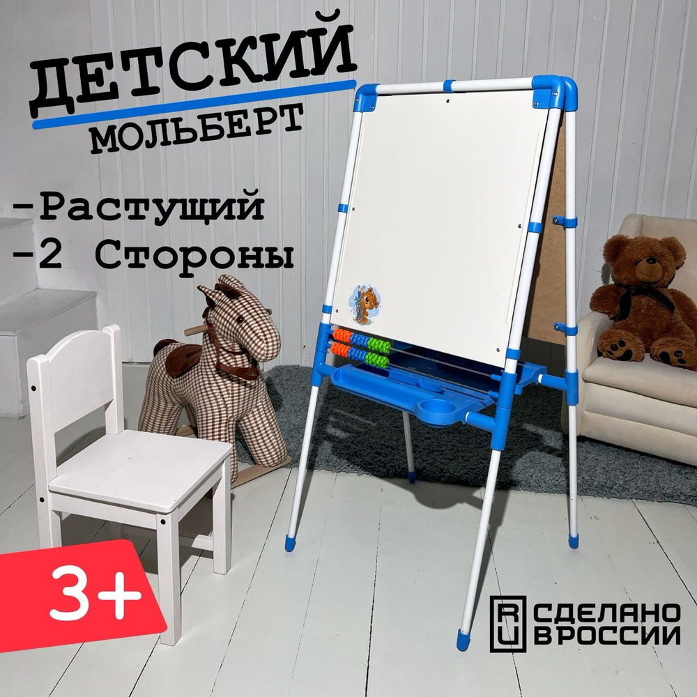 Доска для рисования мелом детская Цвет голубой Модель МУ1  #1