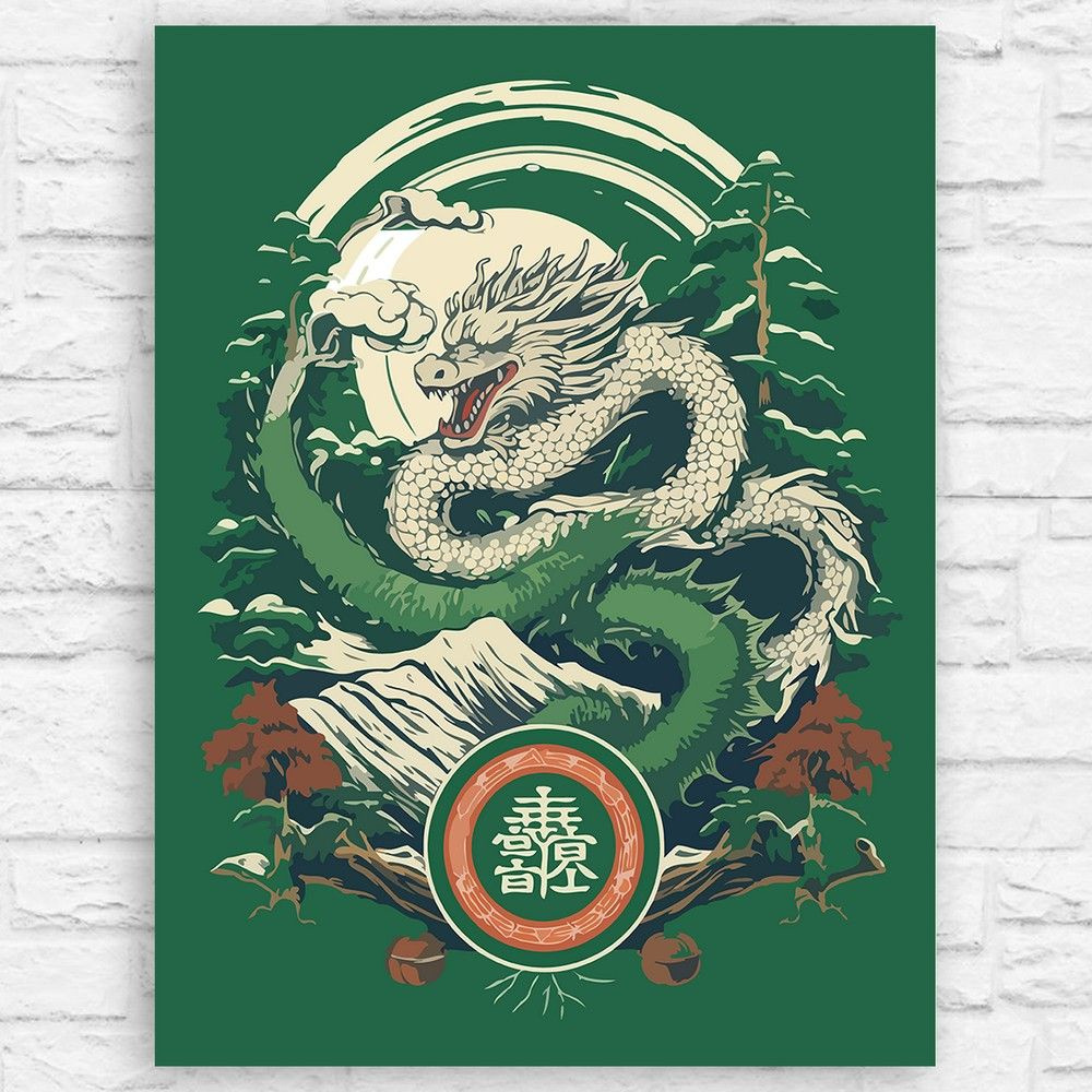 Картина по номерам на холсте новый год деревянный зеленый дракон (год дракона, рождество, фэнтези) - #1