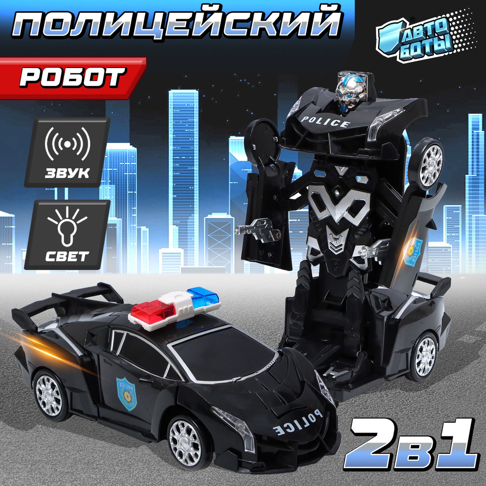 Робот-трансформер игрушечный АВТОБОТЫ "Полицейский", световые и звуковые эффекты, работает от батареек #1