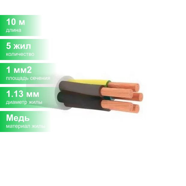 Электрический провод БРЭКС ПВС 5 1 мм² - купить по выгодной цене в ...