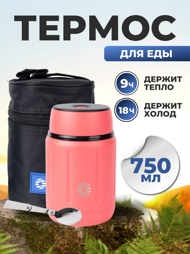 FJbottle Термос Эмалированное покрытие, Вакуумный, Можно мыть в посудомоечной машине, 0.75 л  #1