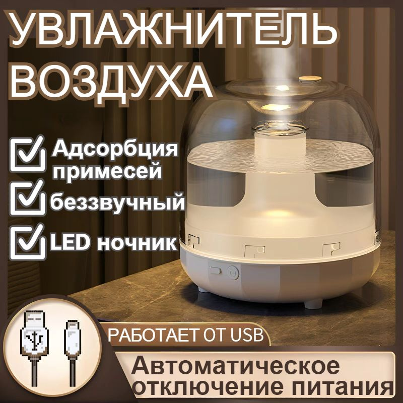 Kcmultifunc Увлажнитель воздуха увлажнитель воздуха для дома с подсветкой настольный аромадиффузором,ультразвуковойма #1