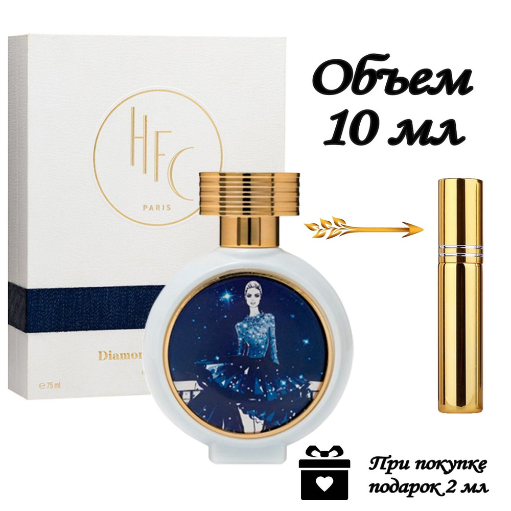 HAUTE FRAGRANCE COMPANY Вода парфюмерная Diamond 10 мл #1