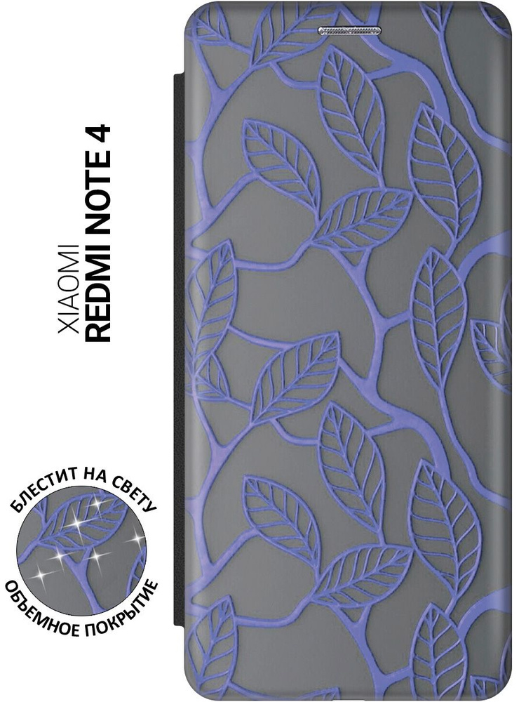 Чехол-книжка на Xiaomi Redmi Note 4 / Note 4X / Сяоми Редми Ноут 4 / Ноут 4Х c принтом "Фиолетовые листья" #1