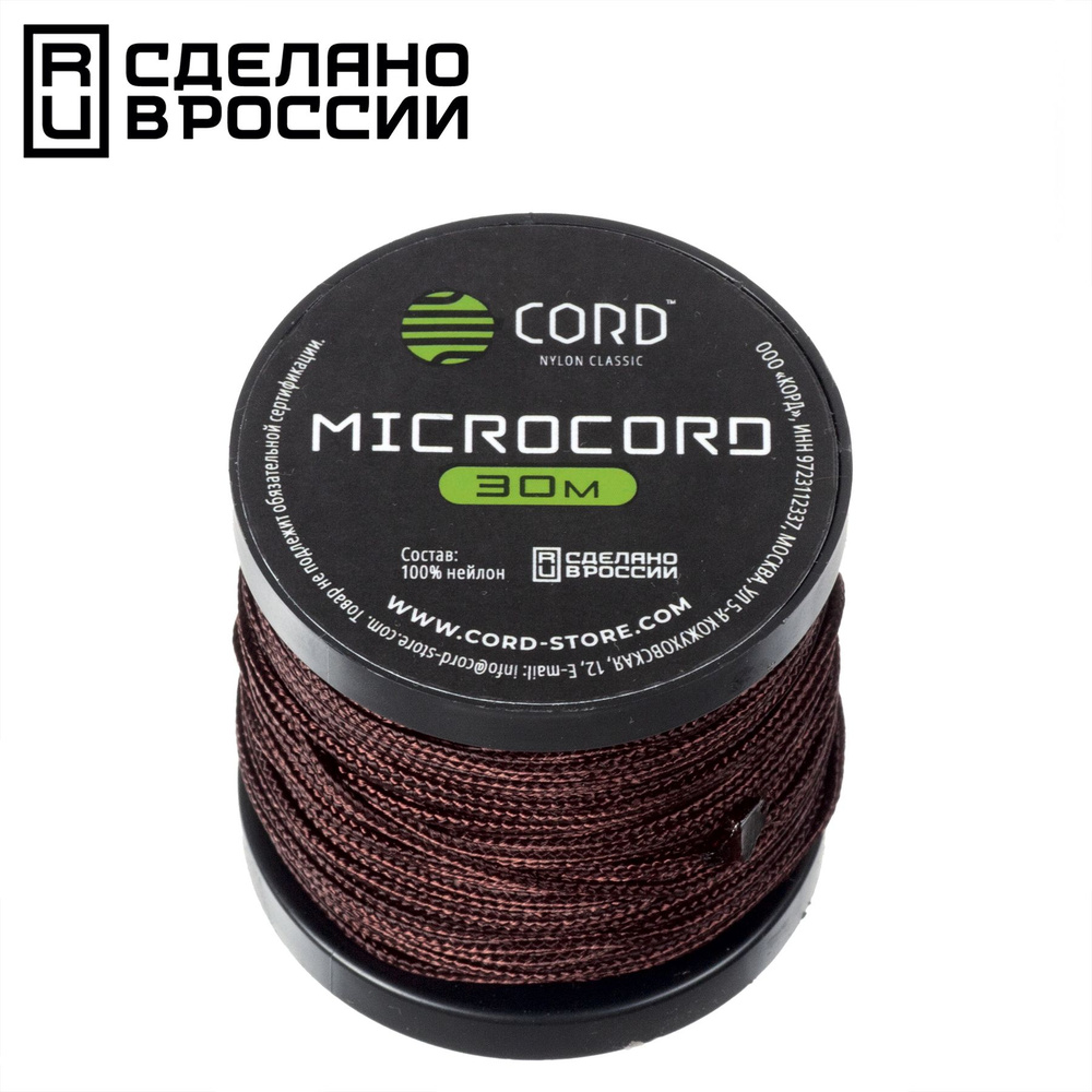 Микрокорд CORD катушка 30м (bordo) #1