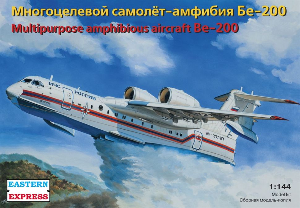 Сборная модель Многоцелевой самолет-амфибия Бе-200 (1/144) EE14471  #1